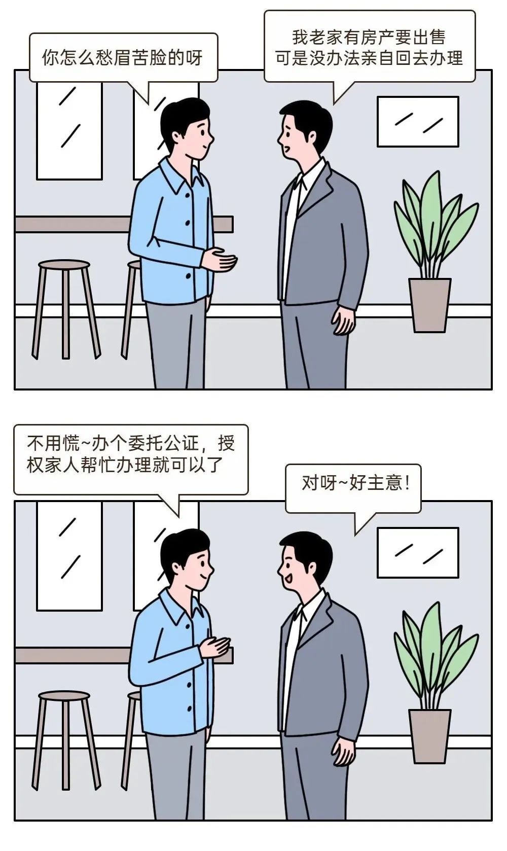 公证普法漫画|公证是干什么的?常见公证有哪些呢? 公证普法漫画|公证是干什么的?常见公证有哪些呢?