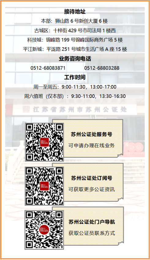 公证小剧场 | 遭遇职场陷阱?公证帮你锁定证据,维权更有力! 公证小剧场 | 遭遇职场陷阱?公证帮你锁定证据,维权更有力!