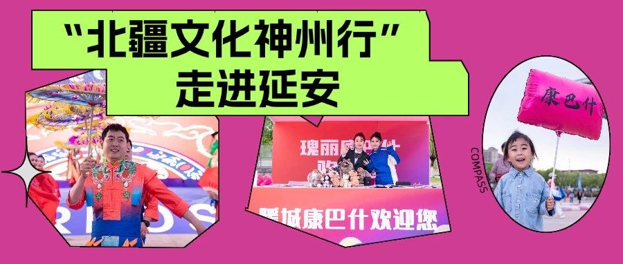 烤全羊香飘宝塔山下