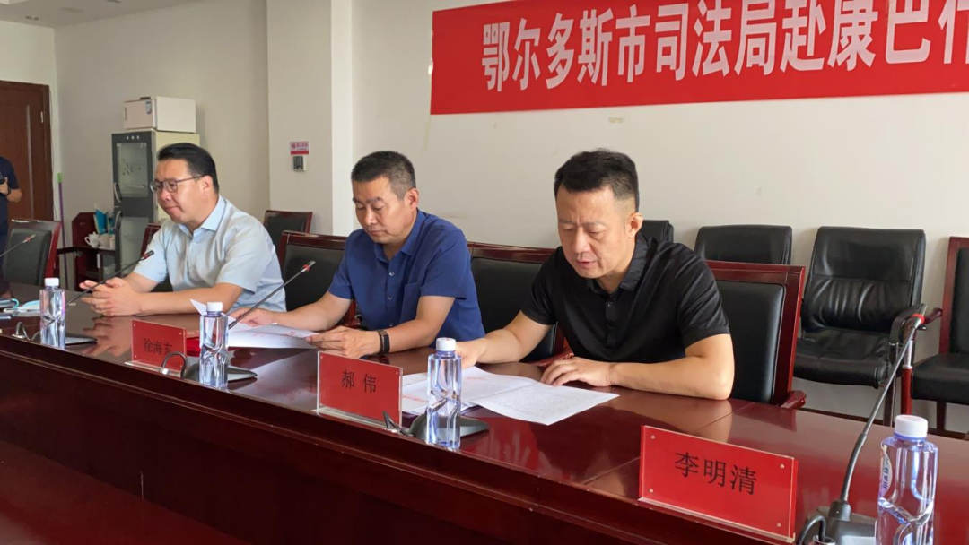 鄂尔多斯市司法局赴康巴什公证处表彰慰问座谈