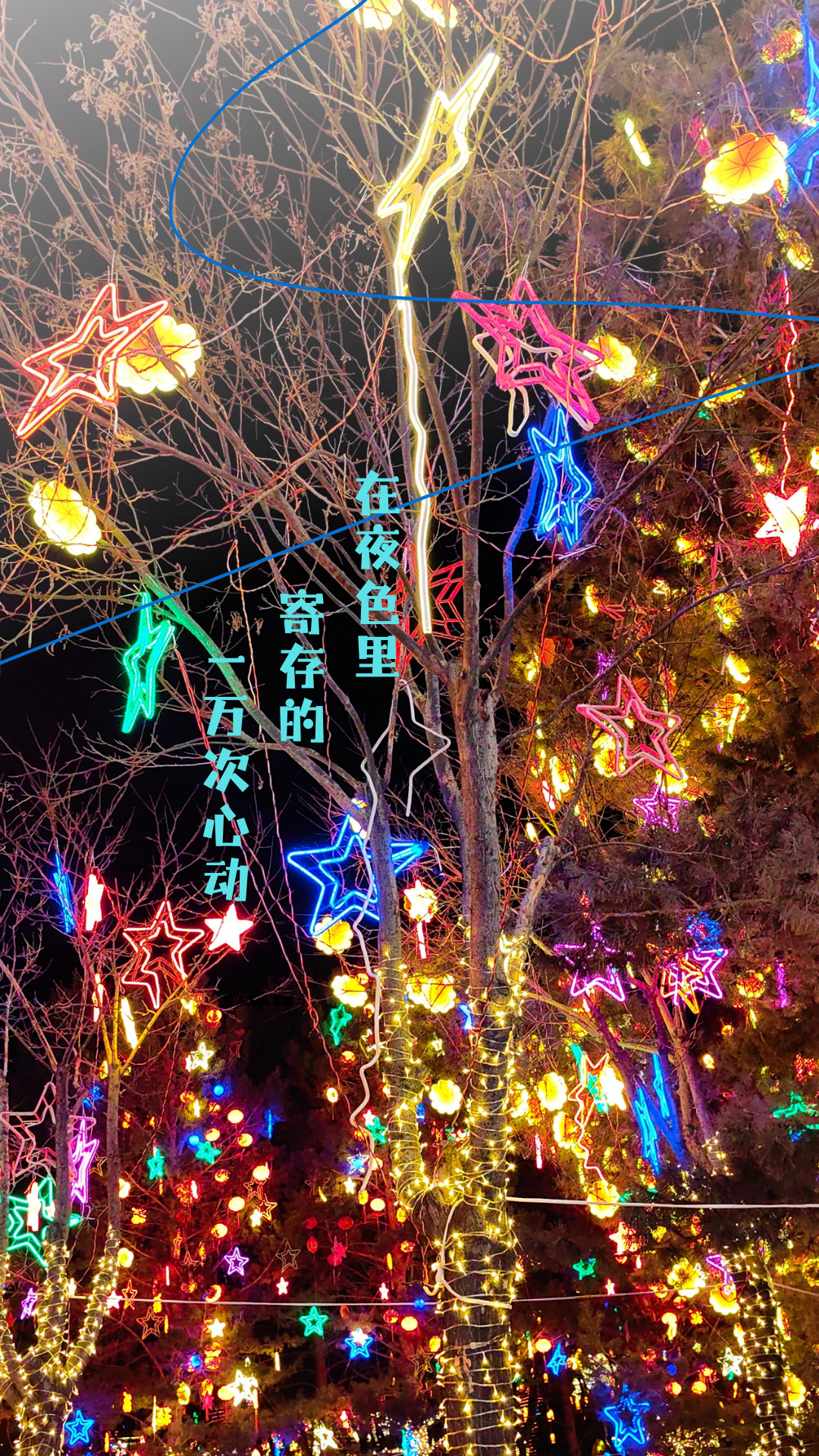 康巴什灯火夜景图鉴丨年味满溢每寸街巷，再不逛就来不及啦！