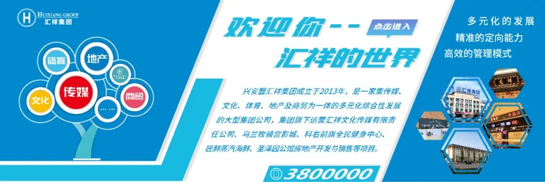 【北疆红色印记】内蒙古新时代的发展成就是在习近平总书记亲切关怀和指引下取得的
