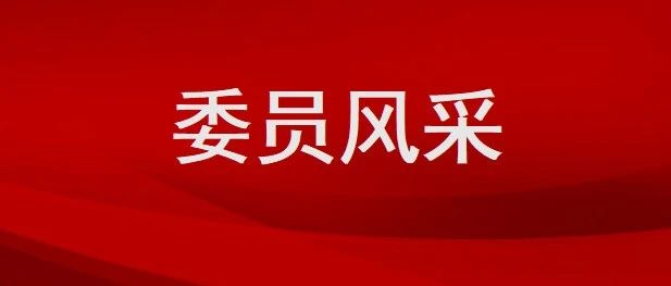 【委员风采】鄂尔多斯市康巴什区政协委员鲍先锋: 勇于创新 公证为民