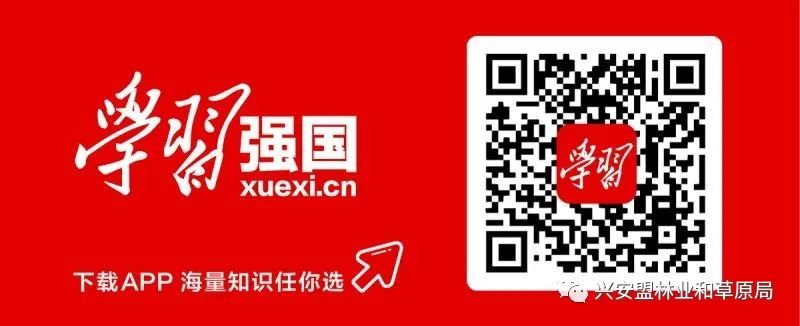 【民族政策宣传月】习近平总书记对内蒙古的重要指示精神