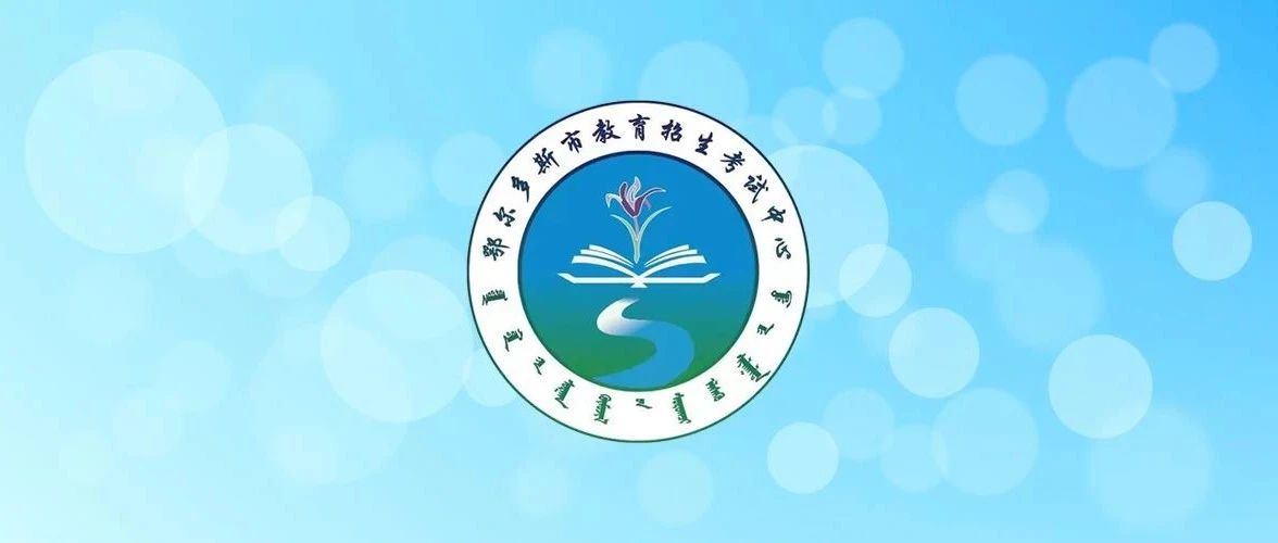 2025年普通高校招生网上填报志愿和投档录取时间表