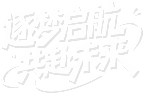 致即将高考的你：这封信，请收下你的青春勋章