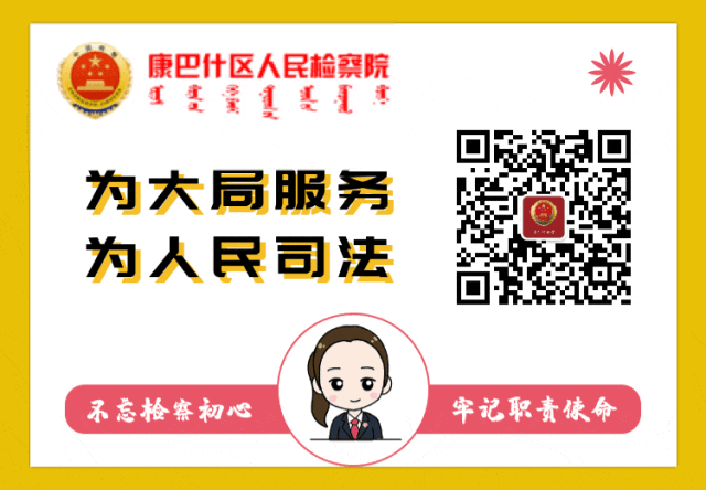 康巴什区人民检察院司法警察 “四项举措”筑牢检察听证安全屏障 康巴什区人民检察院司法警察 “四项举措”筑牢检察听证安全屏障